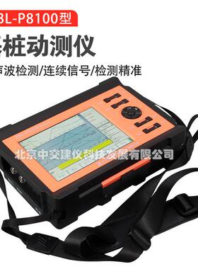 ZBL-P8100基桩动测仪小应变检测仪桩基检测仪低应变测桩仪