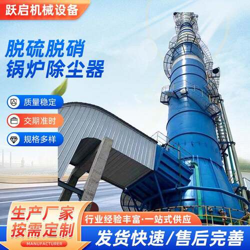 脱硫脱硝除尘器锅炉脱硝装置砖厂窑炉脱硝设备加工厂家