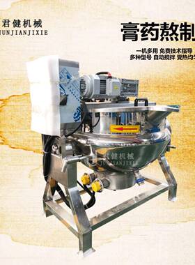 小型全自动膏方机械 家用行星搅拌机 聚乙烯醇熬制胶水设备