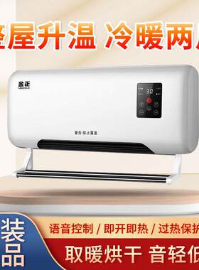 家用挂壁式暖风机浴室速热冷暖两用取暖器节能防水智能壁挂电暖器
