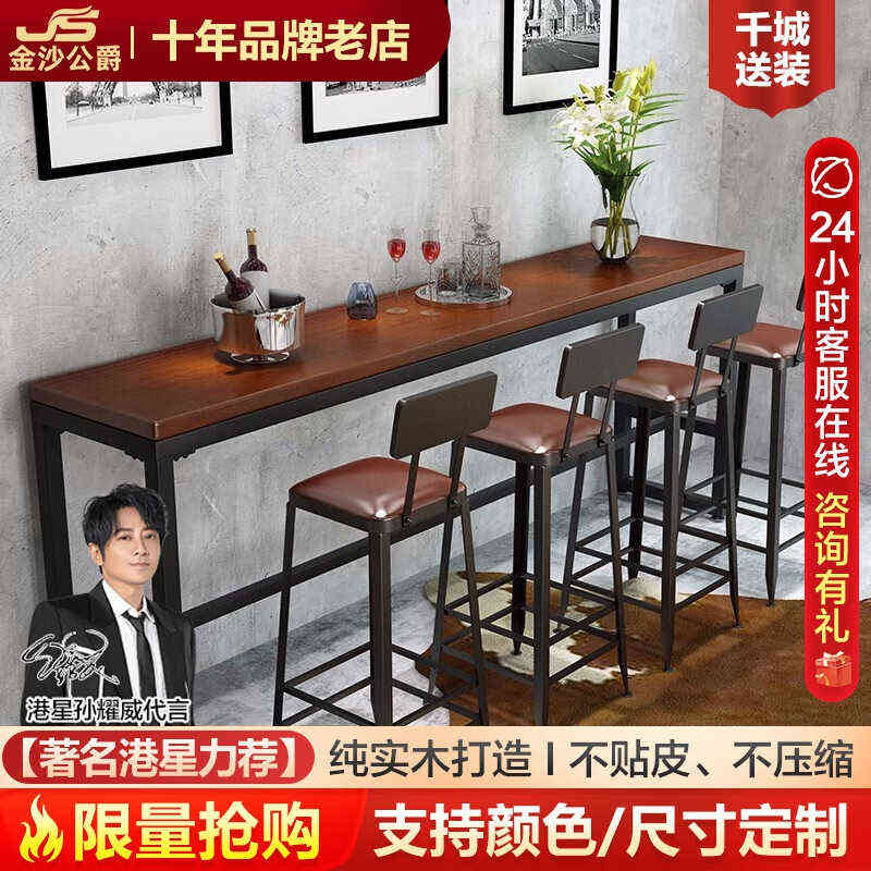 金沙公爵吧台椅高脚椅北欧式铁艺实木现代简约酒吧椅子家用创意桌