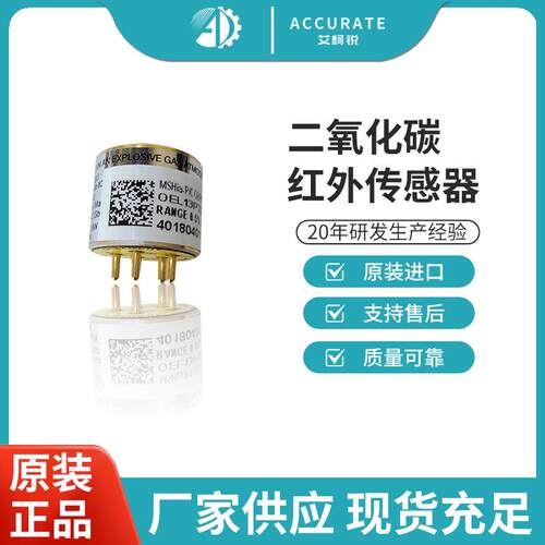 Dynament红外传感器MSHia-P/CO2/5/V/PMSHia-DP/OEHC/CO2/P
