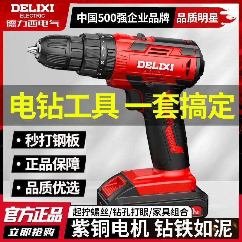 家用锂电钻工具套装五金电工木工专用维修多功能工具箱大全,纺织面料/辅料/配套,纺织机械配件,淘宝优惠券,粉丝福利购,淘宝优惠卷