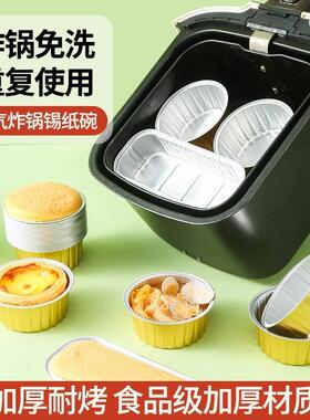 Disposable aluminum foil bowls that can be reused, suitable
