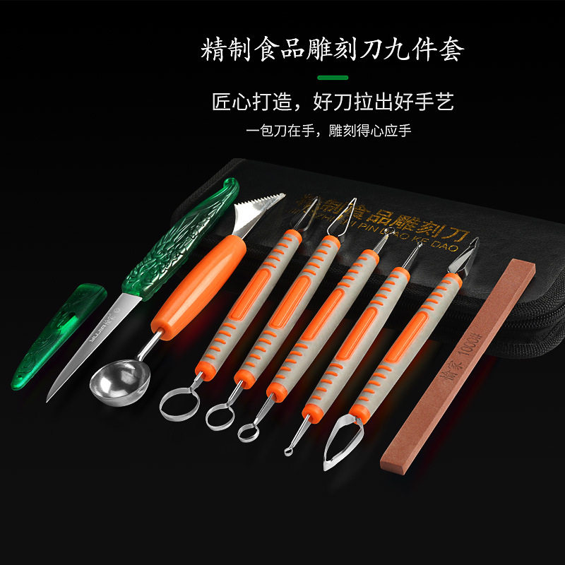 雕刻刀厨师雕花专用学生用果蔬雕刻工具厨房食品果蔬雕花主刀图片