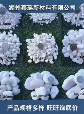 现货供应白色石子园林造景用白色鹅卵石白碎石白色砾石机制白石子