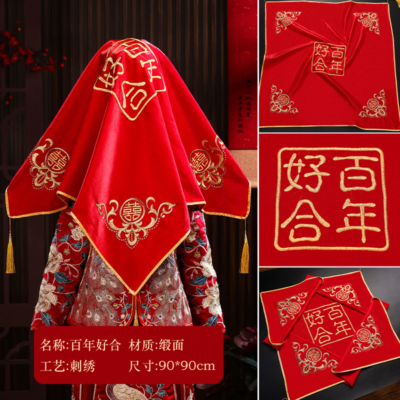 半透明红色头纱中国风结婚新娘软喜帕中式蒙头巾盖头秀禾头饰