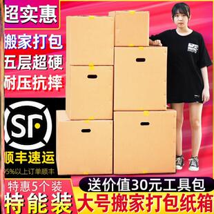5pcs large hard moving paper boxes packaging cardboar carton