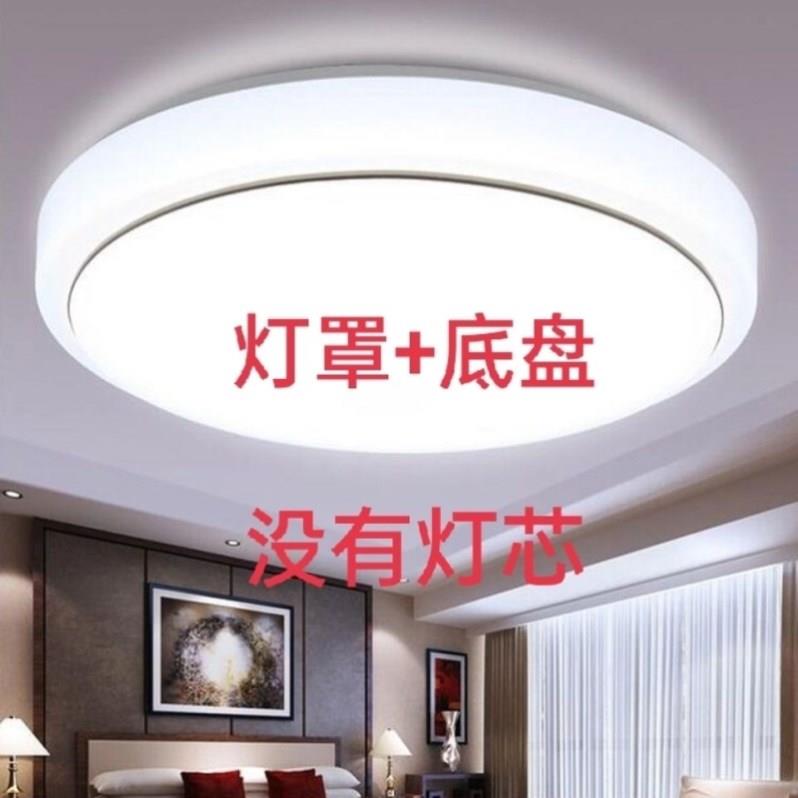 LED吸顶灯配件灯罩底盘外壳圆形灯罩卧室阳台卫生厨房灯具包邮
