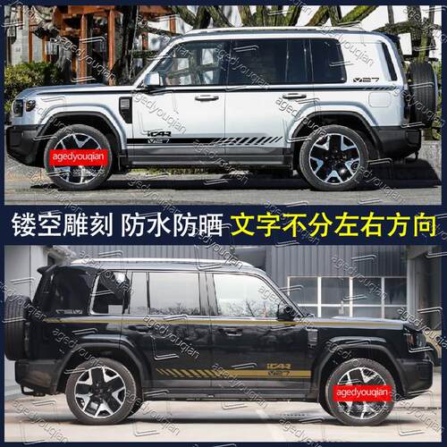 适用奇瑞iCAR V27汽车拉花车身彩条腰线改装侧裙装饰外观贴纸贴画