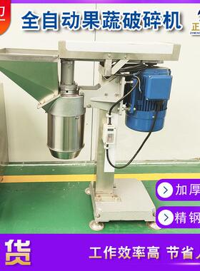 厂家销售苹果酱打碎设凤正润  全自动梨打泥机商备用红龙果打泥机