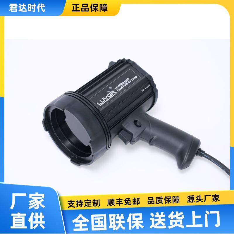 美国LUYOR-3109P紫外线Led荧光探伤灯LUYOR-3109D紫外线探伤