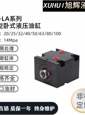 方形薄型油缸卧式夹具油缸CX-LA20/25/32/40/50/63/80/100内牙