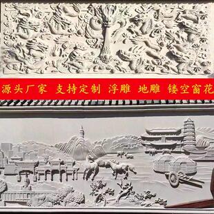 石雕浮雕地雕壁画 画汉白玉大理石影壁背景墙庭院玄关青石彷古墙