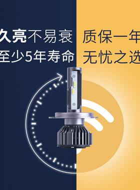 汽车大灯H4H7远近光灯改装车灯48w超亮超聚光一体化H1前照灯