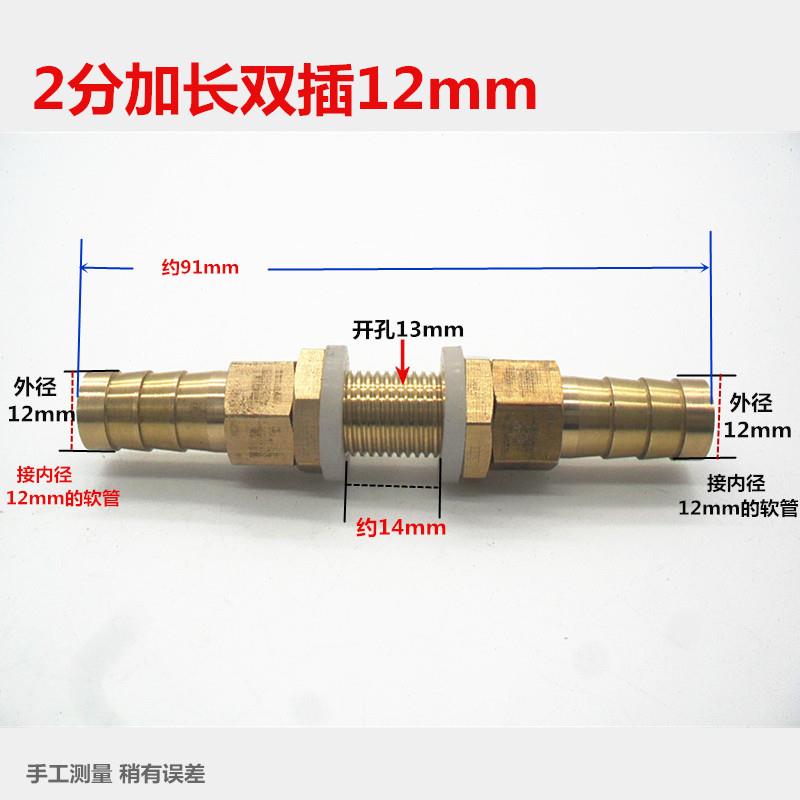 铜等径2分穿板直通水箱水桶穿孔隔板弯宝塔插管4 6 810格林头排水