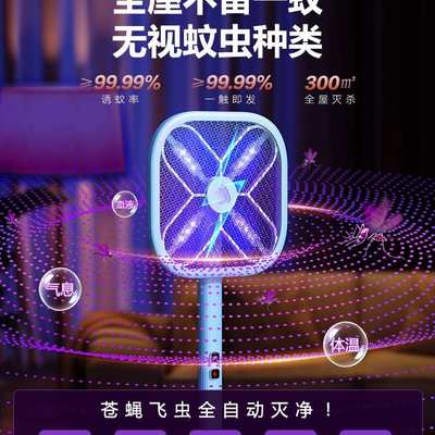 2025新款电蚊拍充电式家用超强力苍蝇灭蚊子电网拍二合一