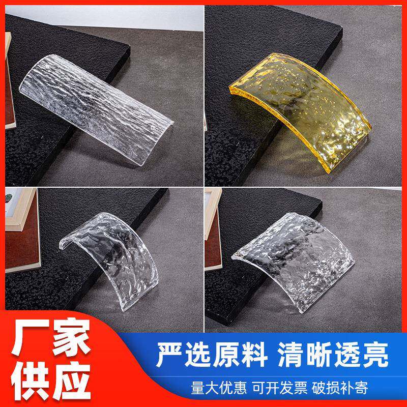 创意玻璃砖园林景观装饰水晶瓦片屏风隔断玄关热熔水晶弯片挂片