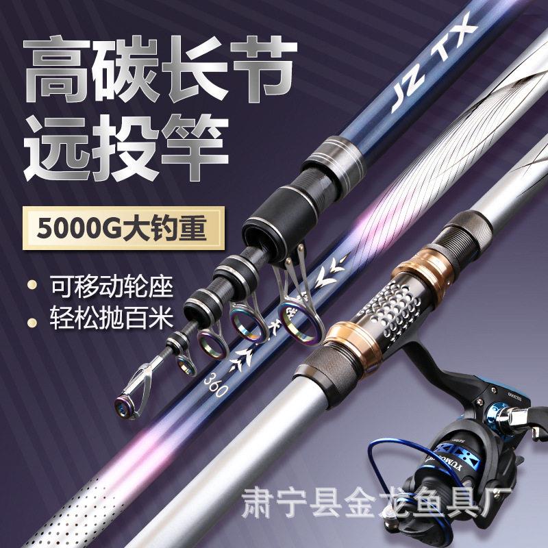 2026年新款远投竿大物竿超硬碳素长节海杆抛竿矶竿鱼竿锚鱼杆