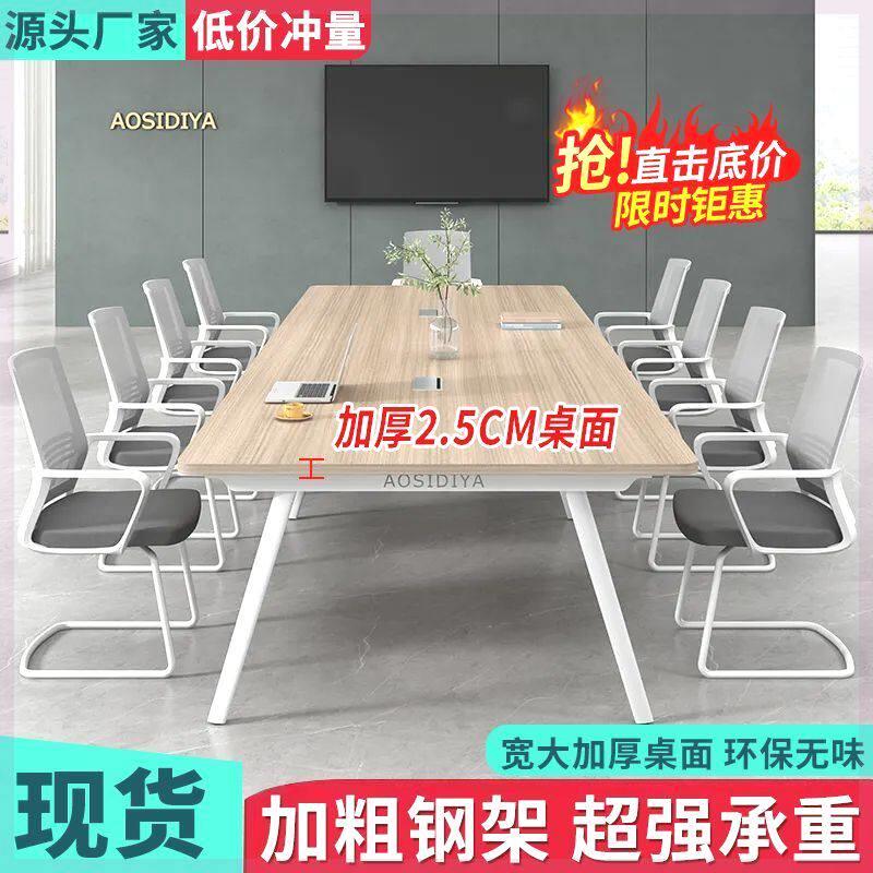 长桌会议桌办公桌椅组合简约现代洽谈办公室家具培训桌长条桌