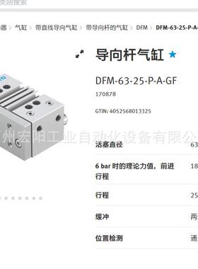 DSNU-16-125-P-A 19204库存现货费斯托FESTO标准气缸
