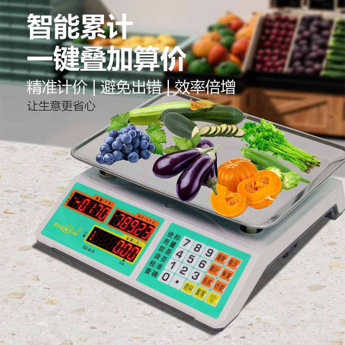 申包商用邮家用做生意秤水果秤批发电子秤摆摊电子秤30鑫公斤卖菜