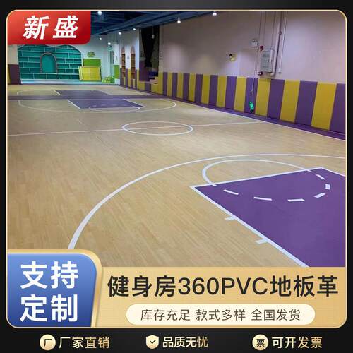 PVC运动塑胶地板室内运动健身减震防滑防火易打理PVC塑胶地板