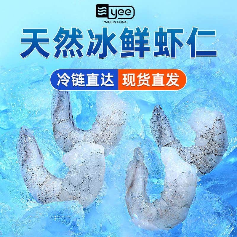 冰冻虾仁鱼食龙鱼活食饲料河虾喂鱼新鲜冷冻红虫鱼粮鹦鹉乌龟狗头