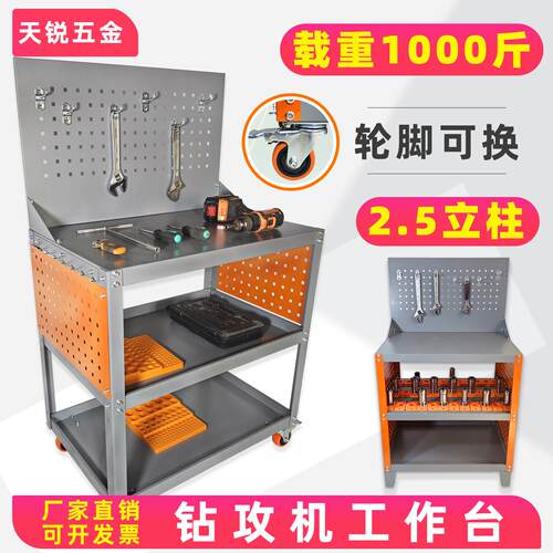 钻攻机辅助工作台 CNC数控加工中心机床操作台车间维修零件工作桌