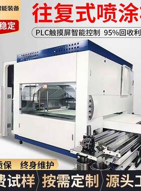 全自动uv往复式喷涂机木门家具油漆多功能喷涂设备流水线湖州厂家