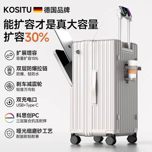 高档德国科途新款前2开 思口可扩容行李箱拉0寸登机女28杆箱皮箱