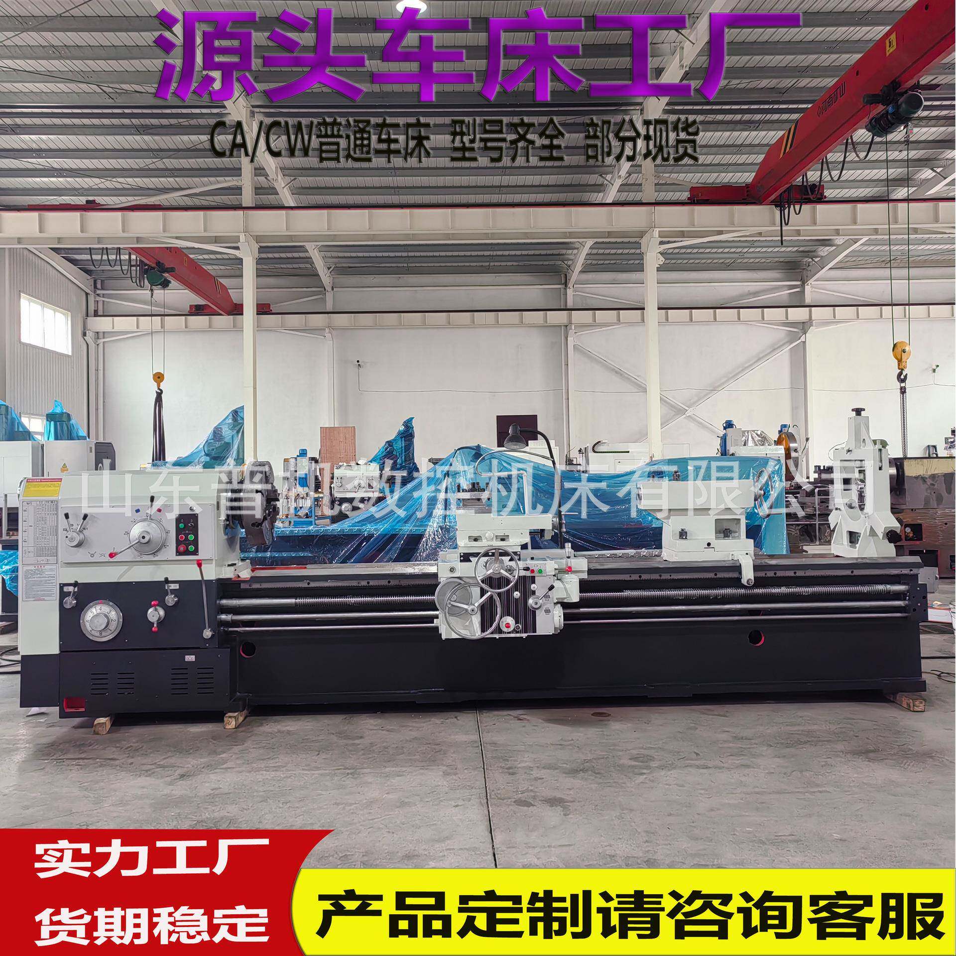 沈阳机型车床CW6180*000普通车床整机高频淬火运行平稳重切削