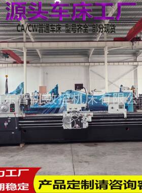 沈阳机型车床CW6180*3000普通车床整机高频淬火运行平稳重切削