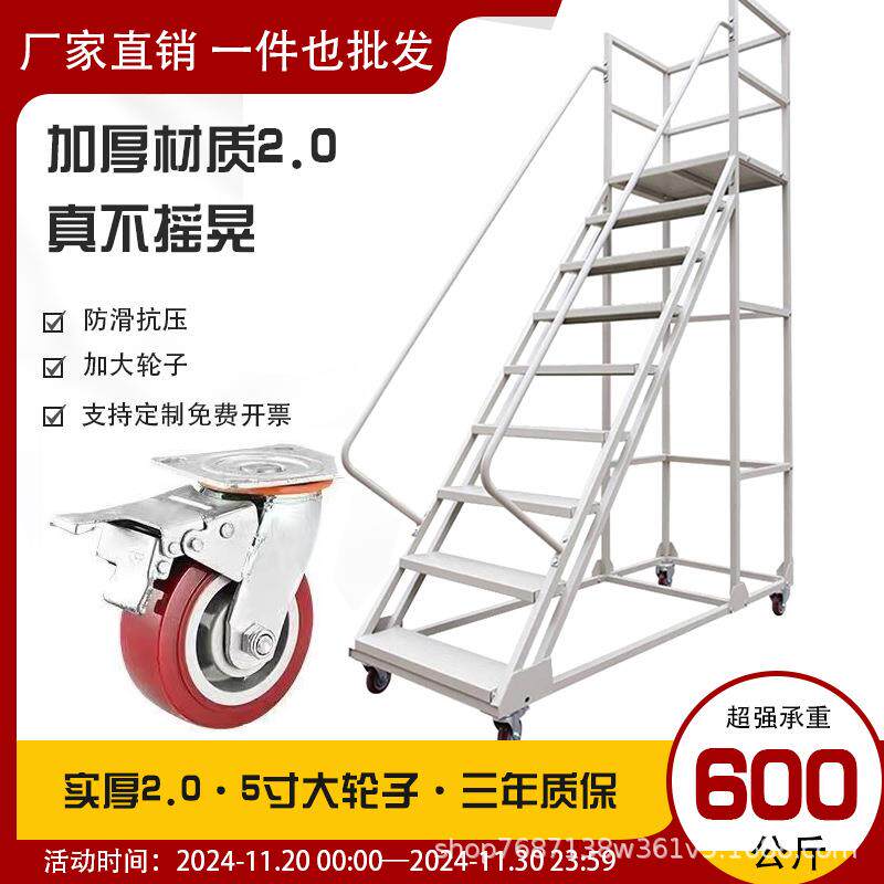 移动登高梯仓库登高车货架库房可移动平台梯子超市理货车梯带轮子