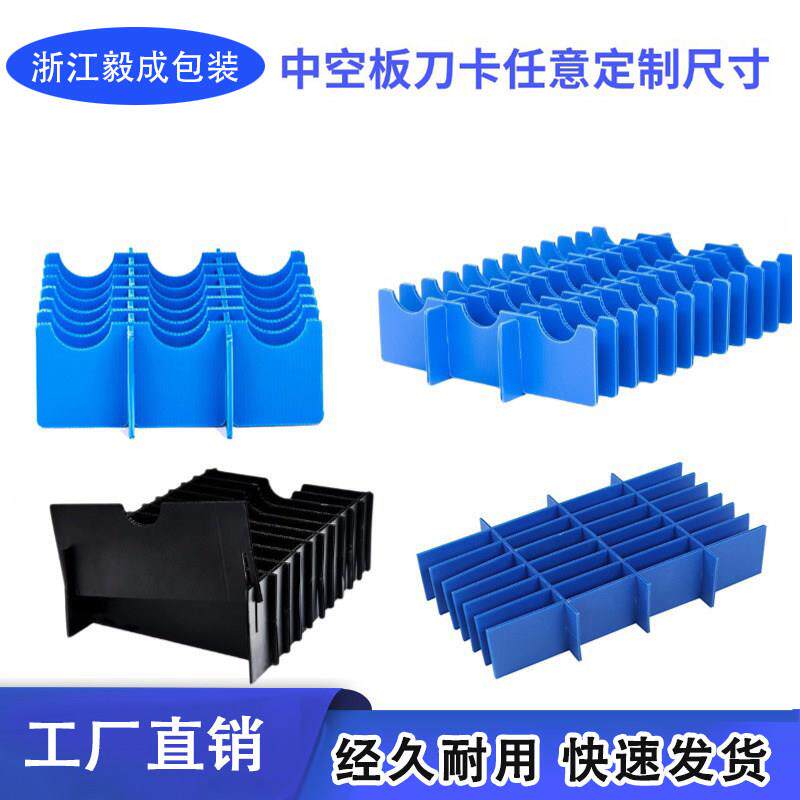 塑料eva刀卡绒布防静电黑色隔板电子产品围板箱pp中空板格挡厂家