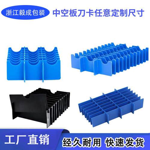 塑料eva刀卡绒布防静电黑色隔板电子产品围板箱pp中空板格挡厂家