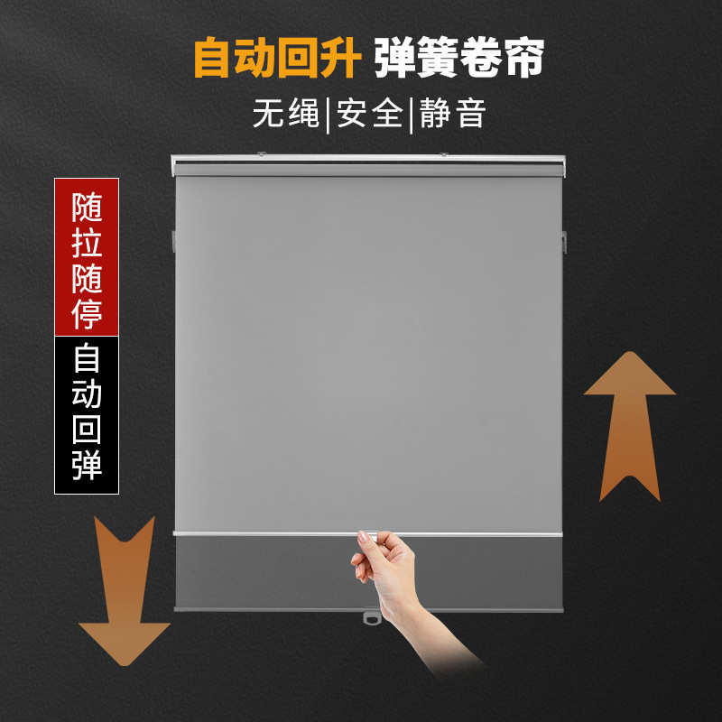 自动回拉弹簧卷帘办公全遮光免打孔卷帘弹簧帘
