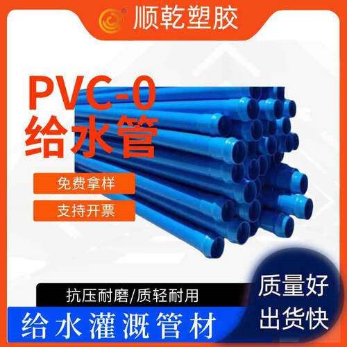 PVC-O给水管双轴曲向供水管聚氯乙烯水管蓝色PVC-O给水管成交