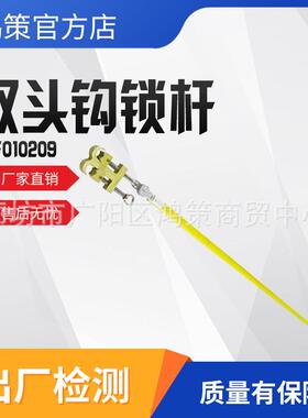 带电作业双头锁杆ZF010209临时搭头引线固定杆1M双引流线夹操作杆