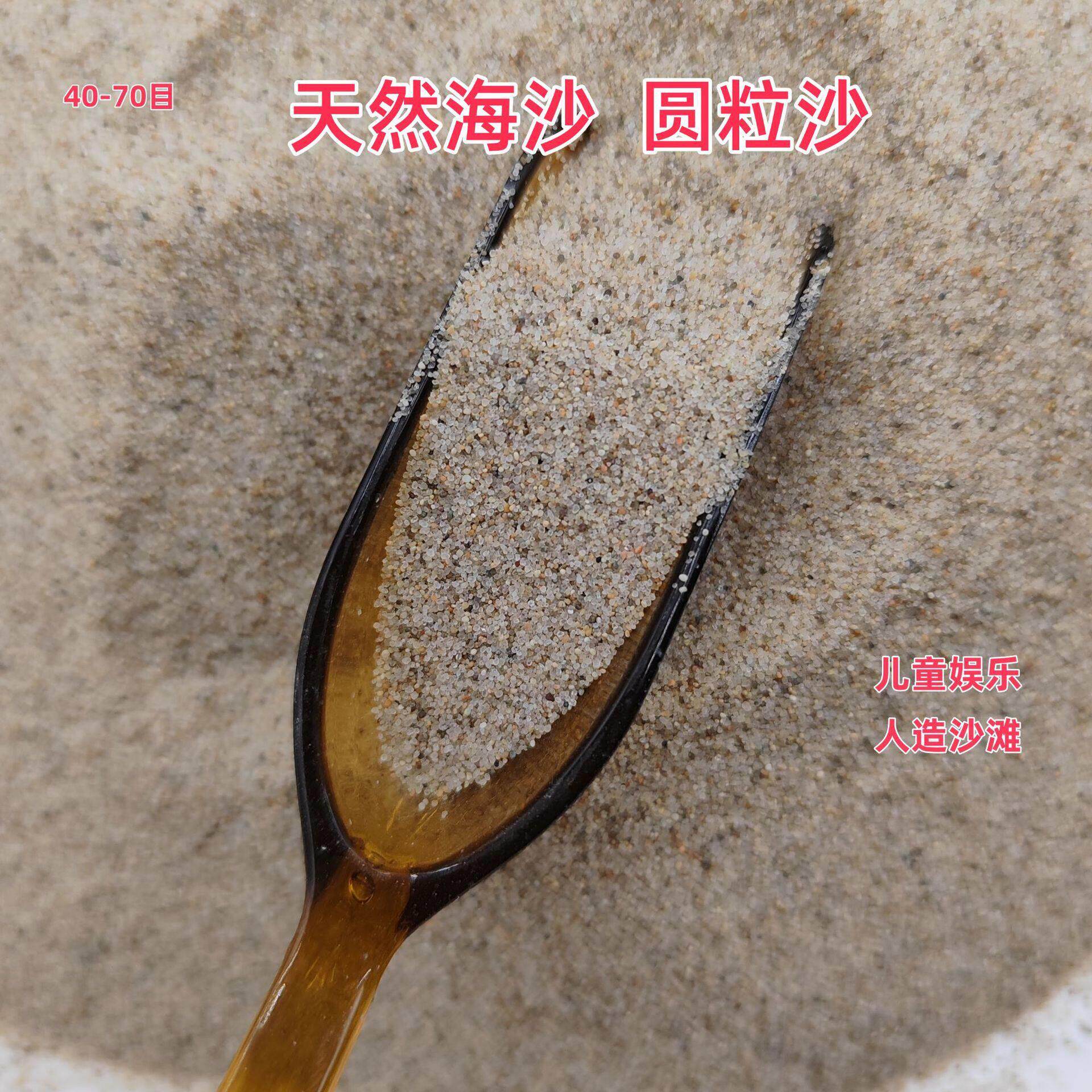 天然细海沙儿童玩具沙滩沙儿童娱乐沙鱼缸造景沙子心理沙盘用10斤