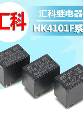 原装汇科继电器HK4101F-DC5V-SHG 5脚3AHK4101F信号继电器现货