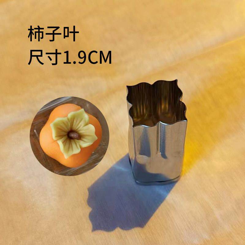 唐果子柿子叶和果子切模茶果子柿子叶模具汤圆元宵装饰模具