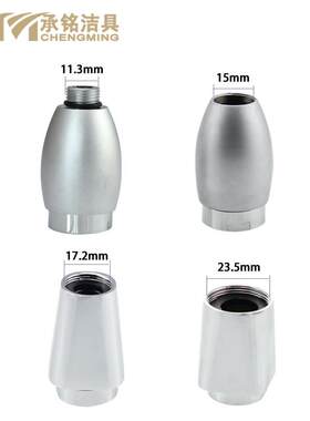 全铜合金厨房丹顶鹤水龙头24mm/15mm内丝起泡器 12外丝出水嘴配件
