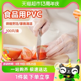 稳健食品级PVC丁腈手套家务厨房强韧性防水耐酸碱一次性卫生手套