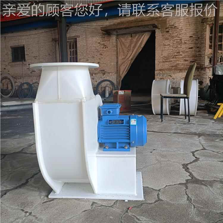 P塑料防腐风机 PE PPVC塑料质6耐腐风蚀材离心风机 5.5kw耐温机