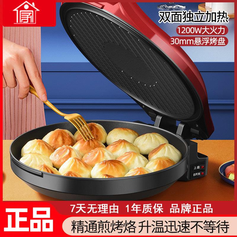 加深电饼铛家用煎饼锅双面加热煎烤机自动断电煎烙烤煎饼锅饼档