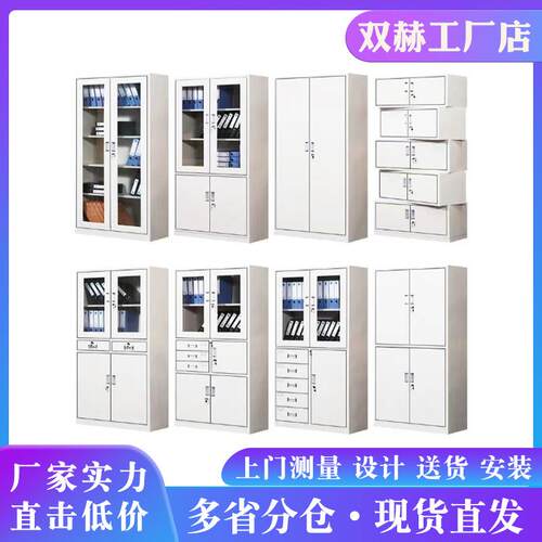 文件档案柜更衣柜资料柜铁皮财务凭证柜矮柜储物柜档案专用加厚