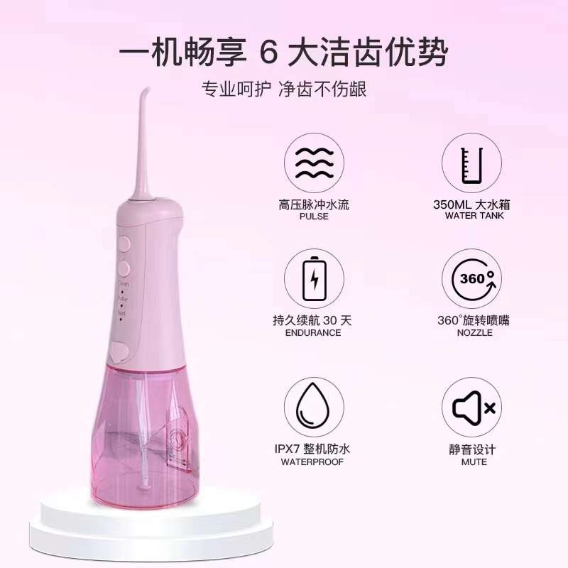 简邻电动冲牙器洗牙器便携式家用洁齿水牙线正畸专用口腔牙缝清洁