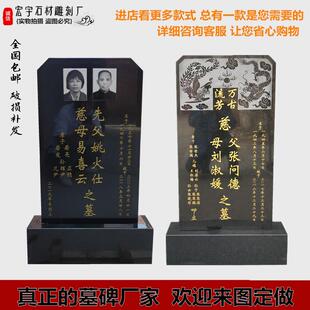 石碑墓碑定制农村土葬传统中式花岗岩大理石石头刻字公墓石材石碑