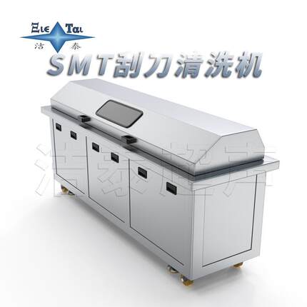 全自动超声波清洗高压T喷刮淋洗吹干按需定制烘干一体机 SM刀清洗